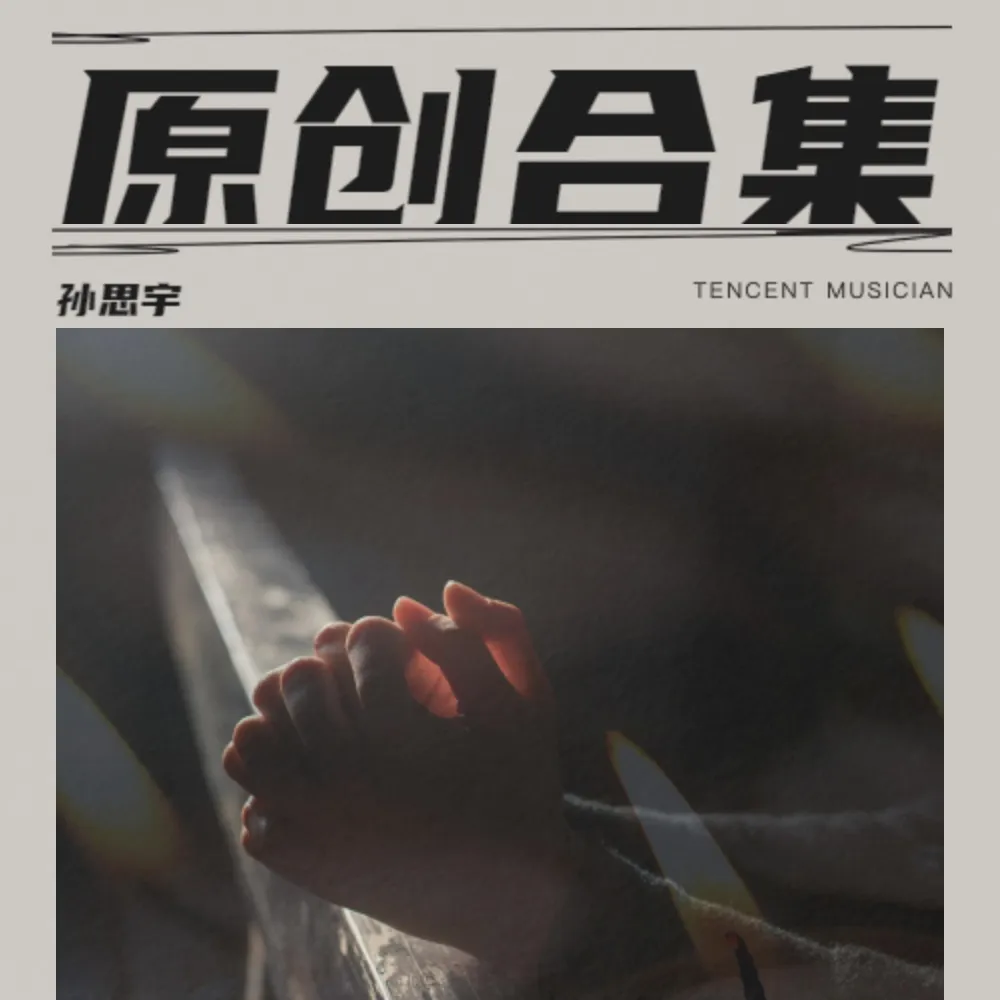 重来(Demo)封面