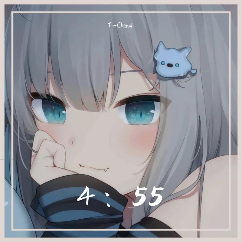 4:55封面