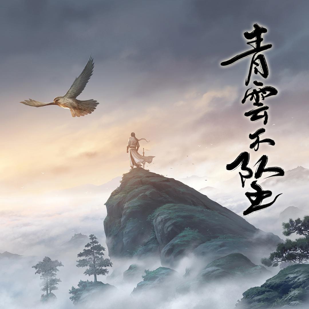 因梦寻湖山（Karaoke）封面