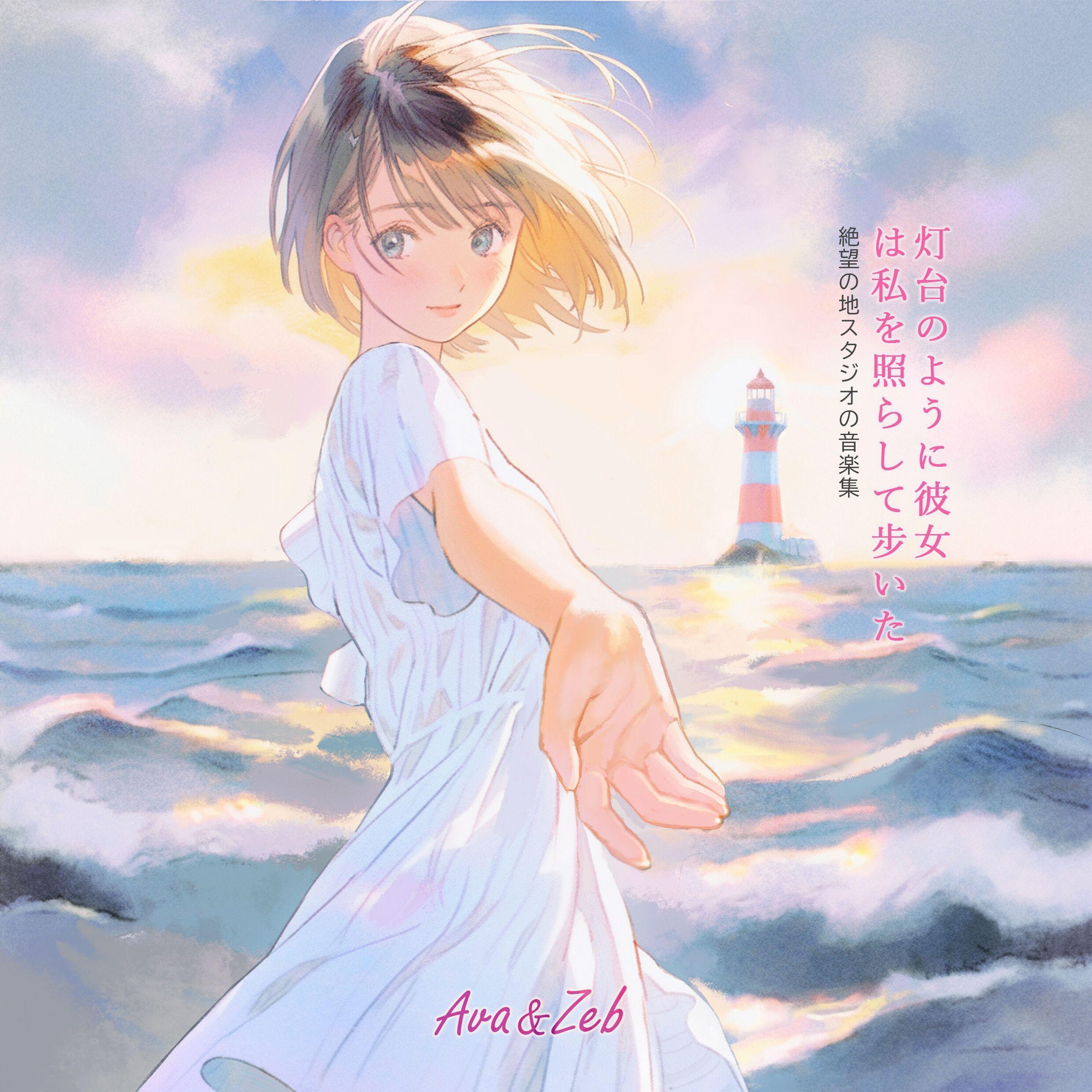 SKY FRONTLINE（天空欲白）（ChiTamiu mix） - Sorrow Abyss、祈音Kiram封面