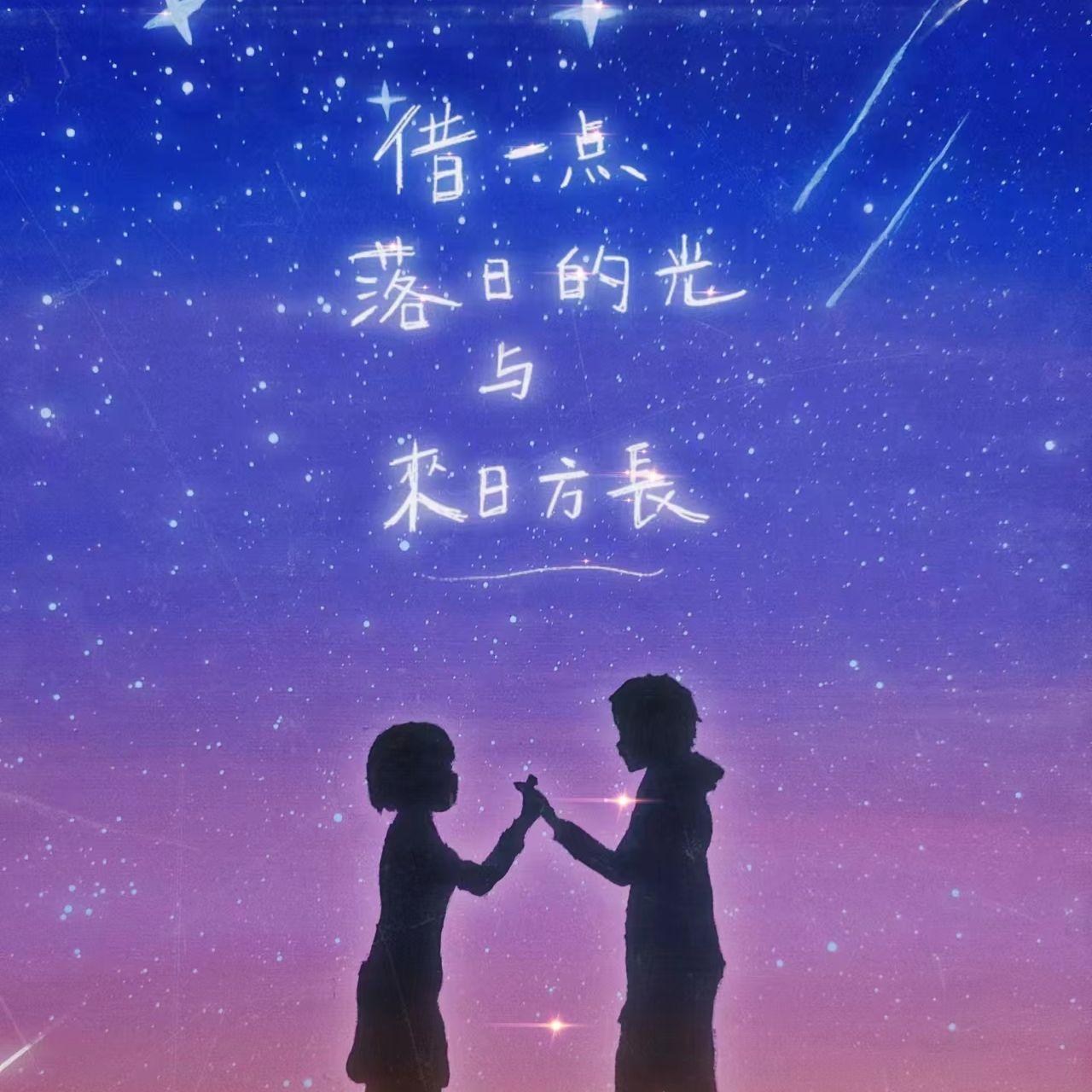 携手奔向美好明天_刘依漫_携手奔向美好明天 | 在线播放_携手奔向美好明天歌词_携手奔向美好明天下载 | 网易云音乐