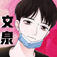 文泉vip