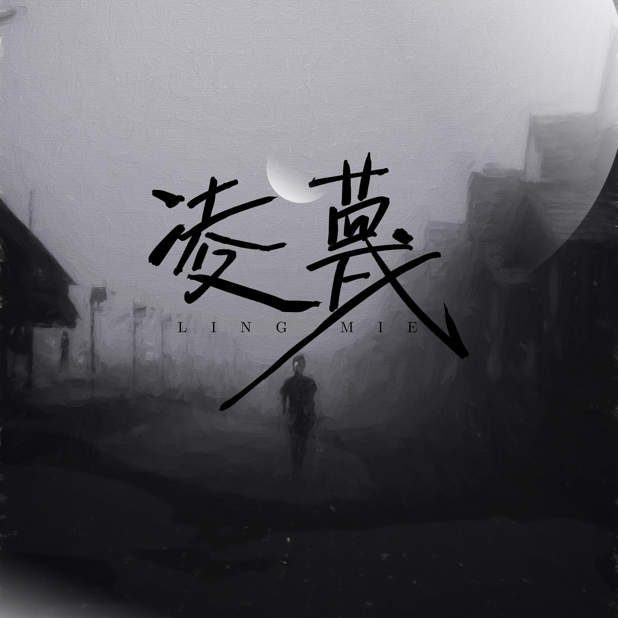 不良封面