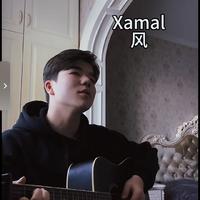 xamal（吉他版）