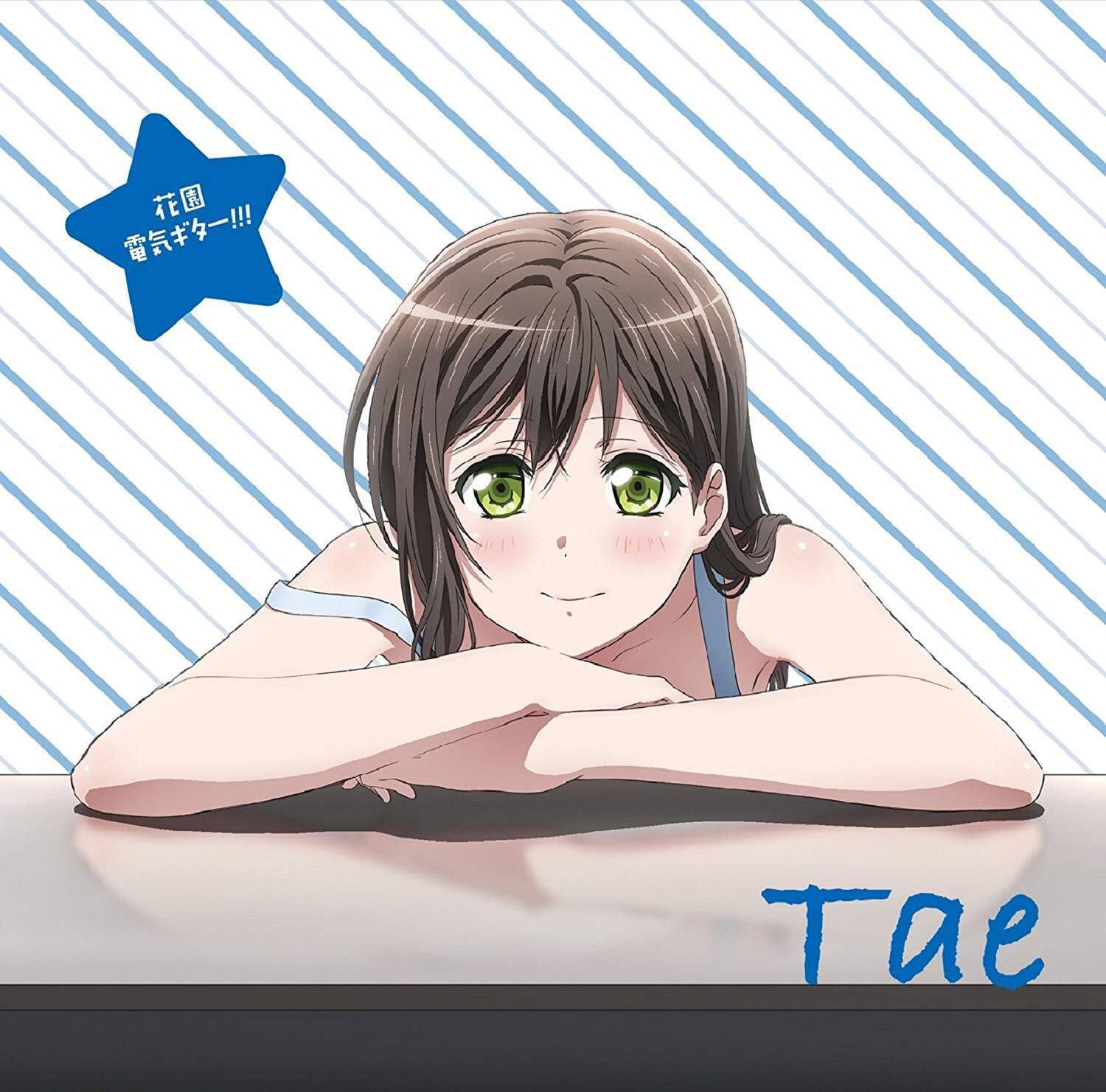 走り始めたばかりのキミに (Acoustic Ver.)_大塚紗英_TVアニメ「BanG Dream!」キャラクターソング 花園たえ「花園電気ギター！！！」 | 在线播放_走り始めたばかりのキミに (Acoustic Ver.)歌词_走り始めたばかりのキミに (Acoustic Ver.)下载 | 网易云音乐
