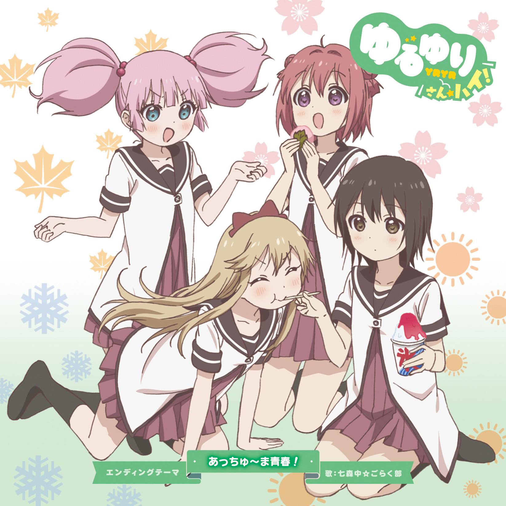 きみがくれたシャイニーストーリー