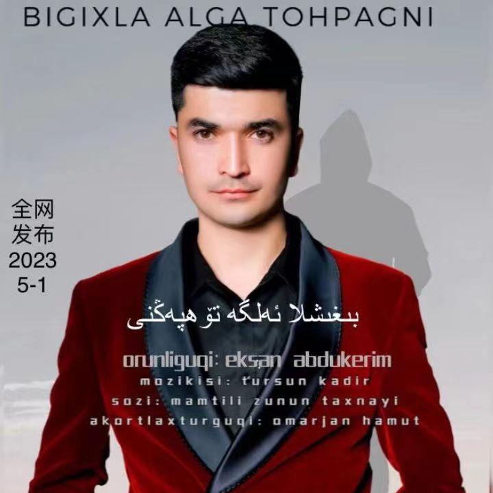 bigixla alga tohpagni