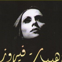 Fairuz