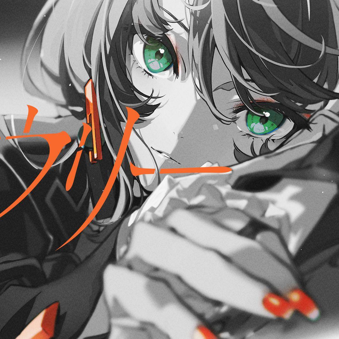 スロウリー（Slowly）