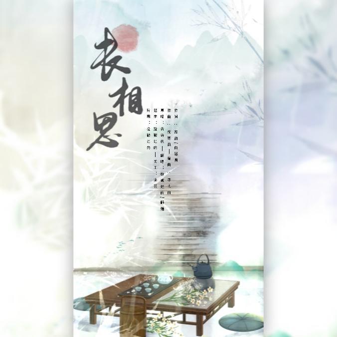 长相思（cover黄诗扶）