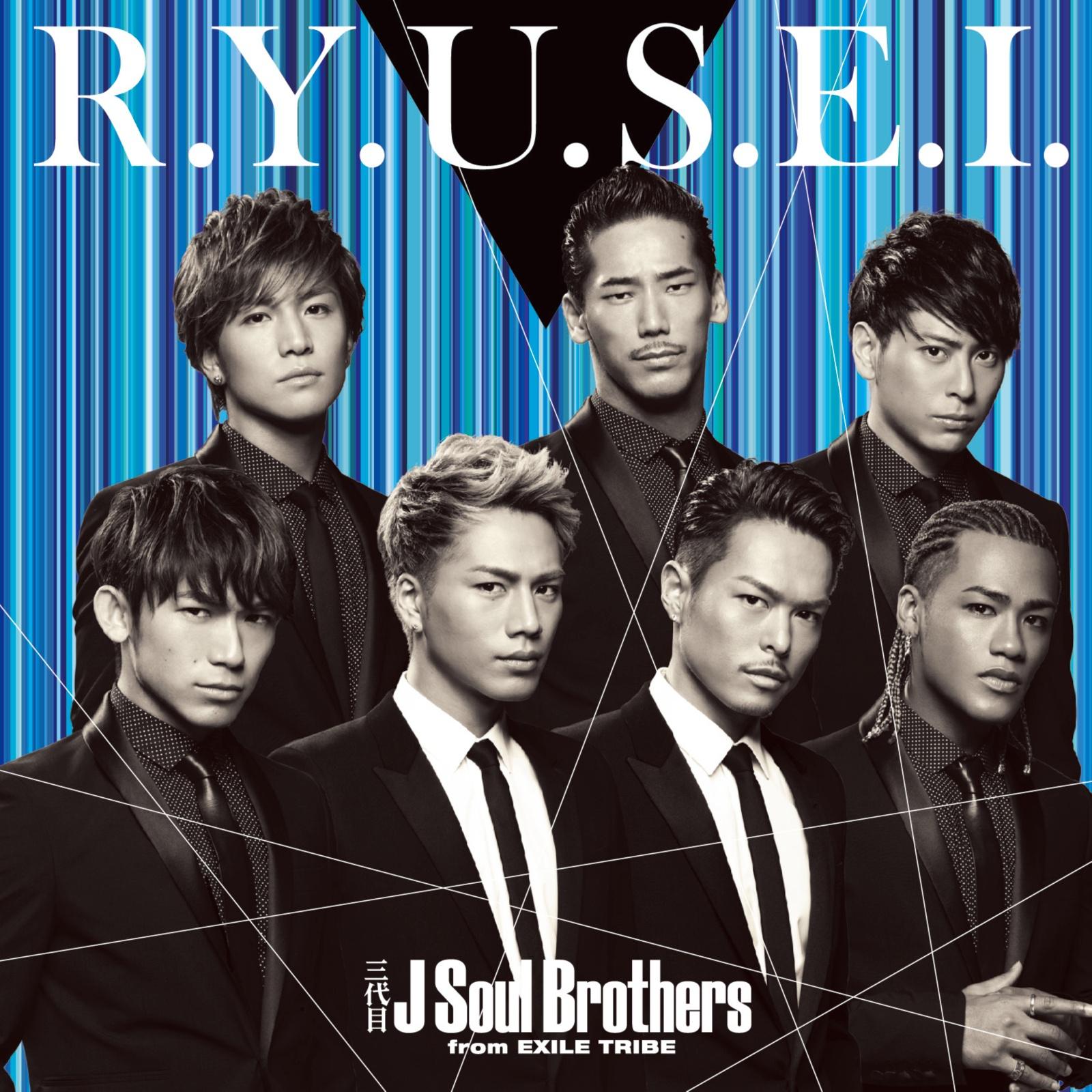 R Y U S E I 三代目j Soul Brothers From Exile Tribe Mp3歌曲下载 百度云网盘免费下载 微盘资源下载 热门dj舞曲 97抖音音乐网