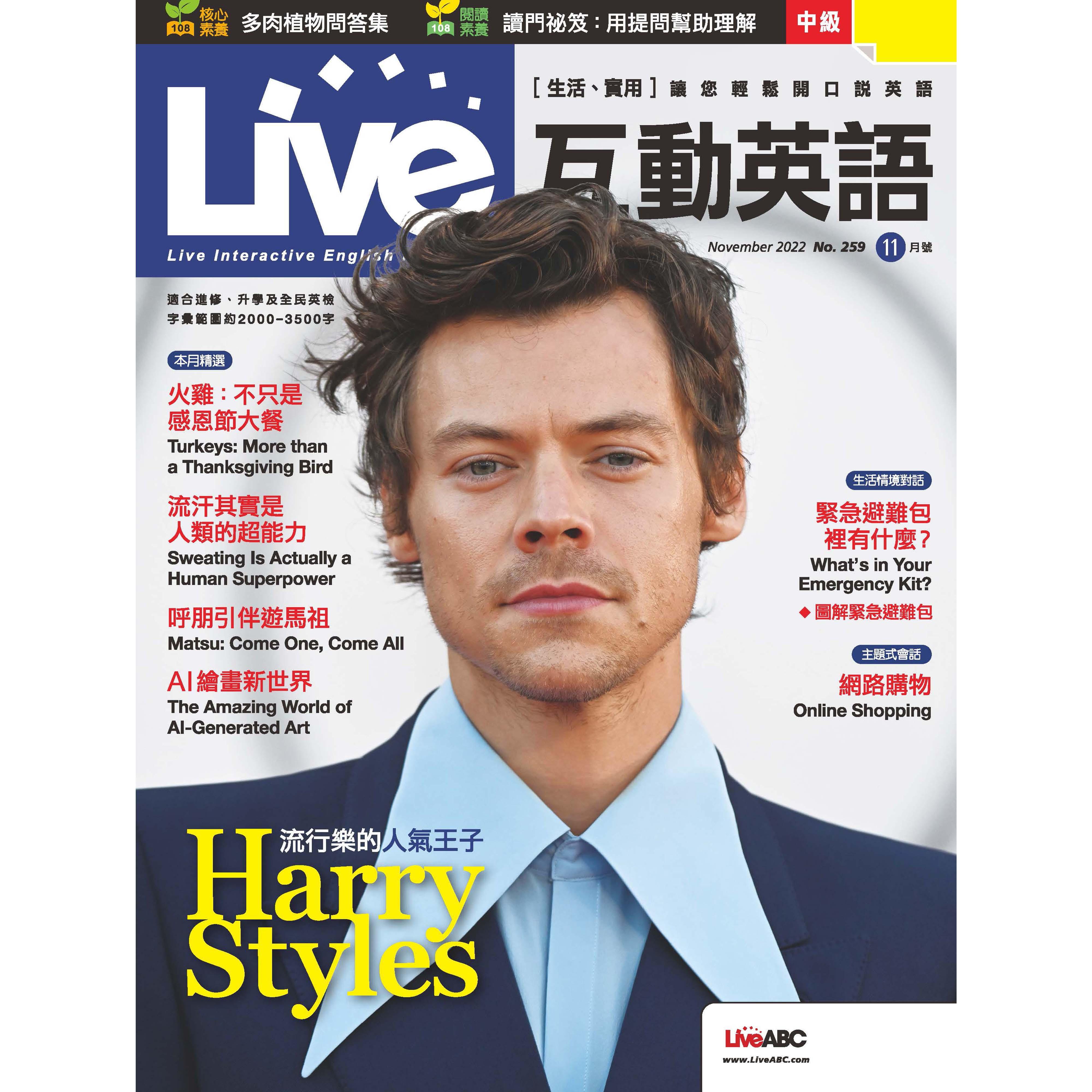 大師名作選：最後一片葉子 (1) (課程講解) - Live互动英语封面