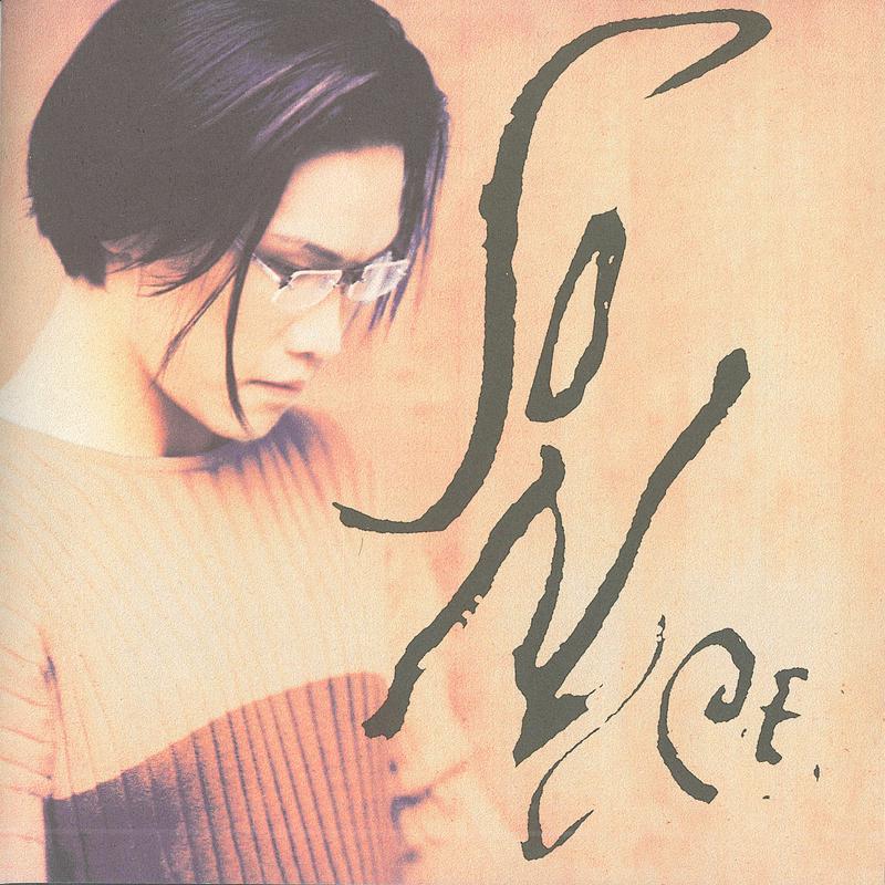 So Nice爱似狂潮 盲人