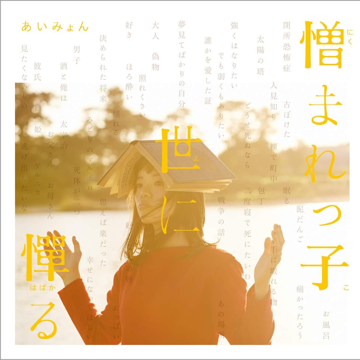 song-img