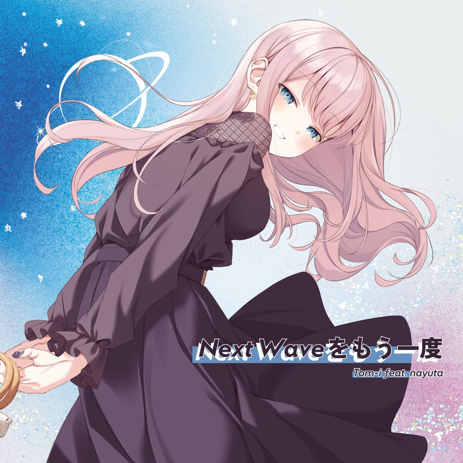 Next Waveをもう一度 (feat. nayuta) [colate Remix]