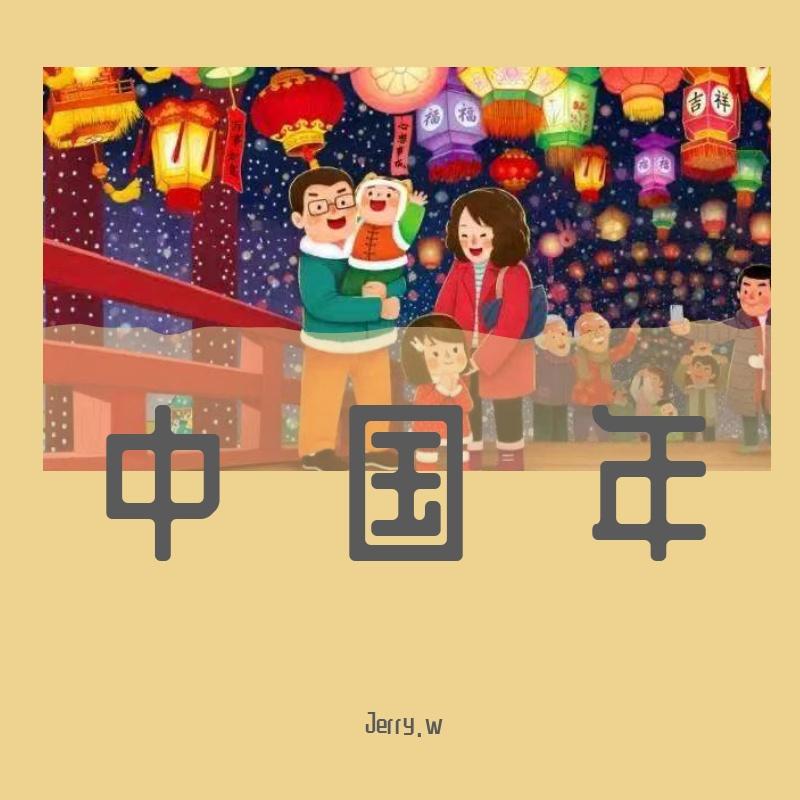 云宫迅音2—西游记 (Jerry.w hardstyle MIX)