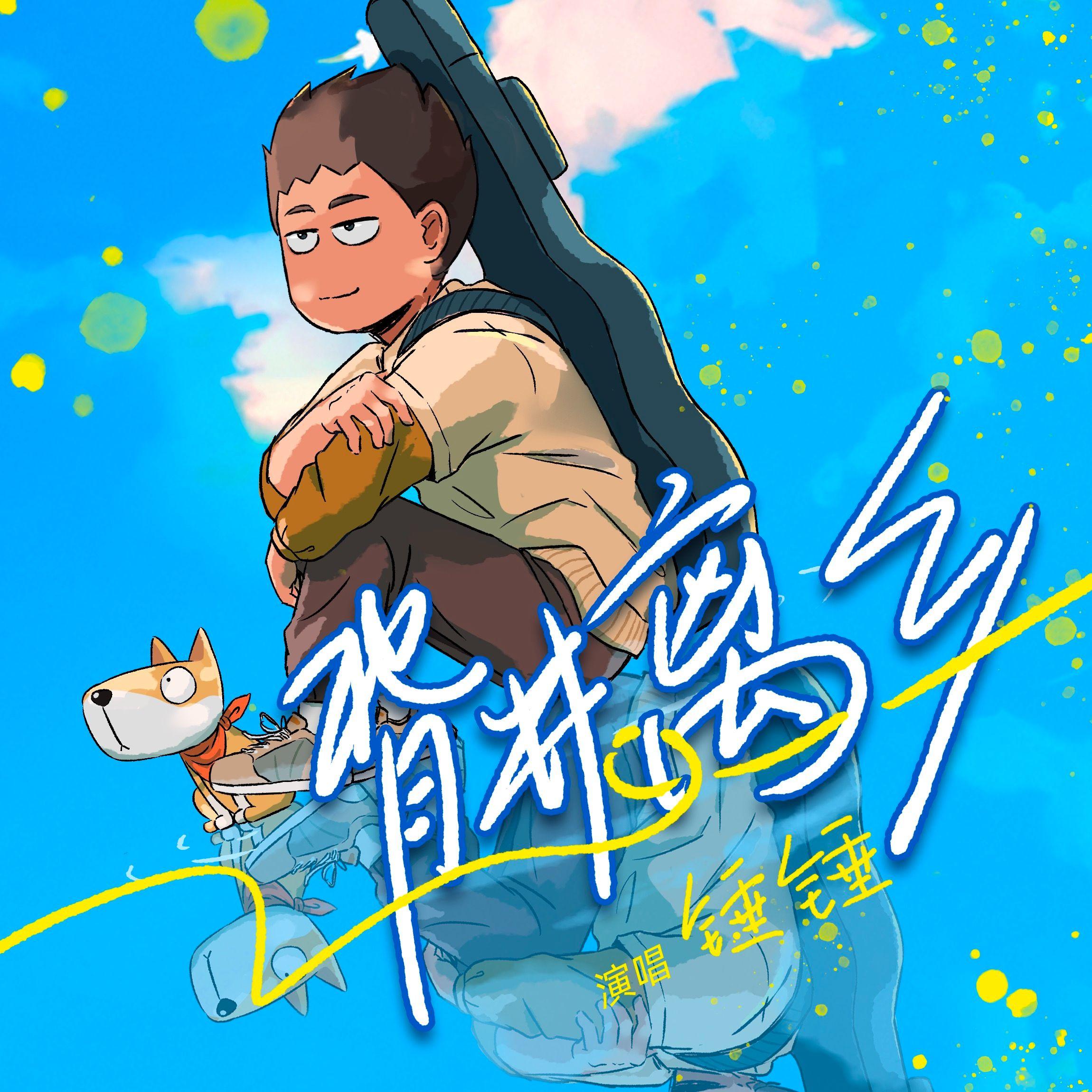 song-img