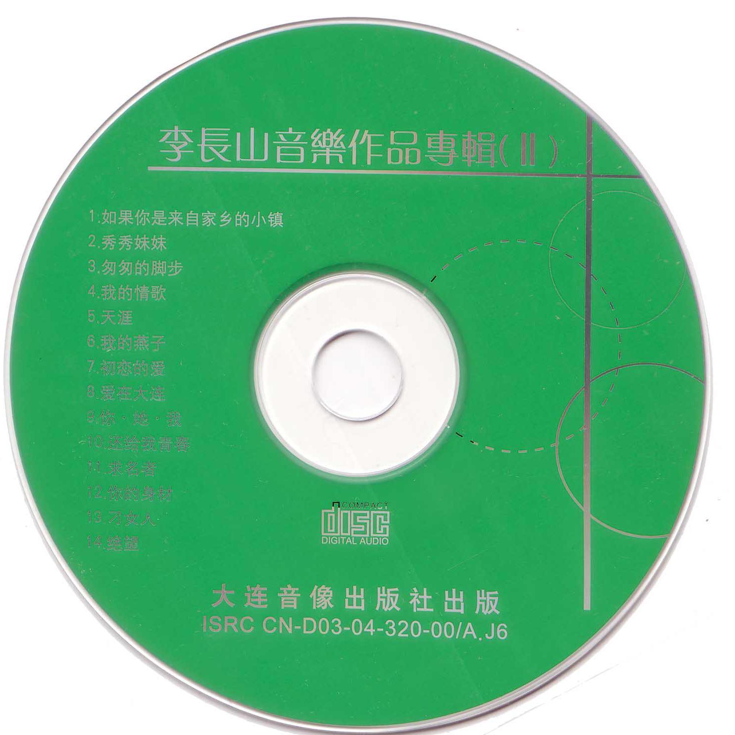 song-img
