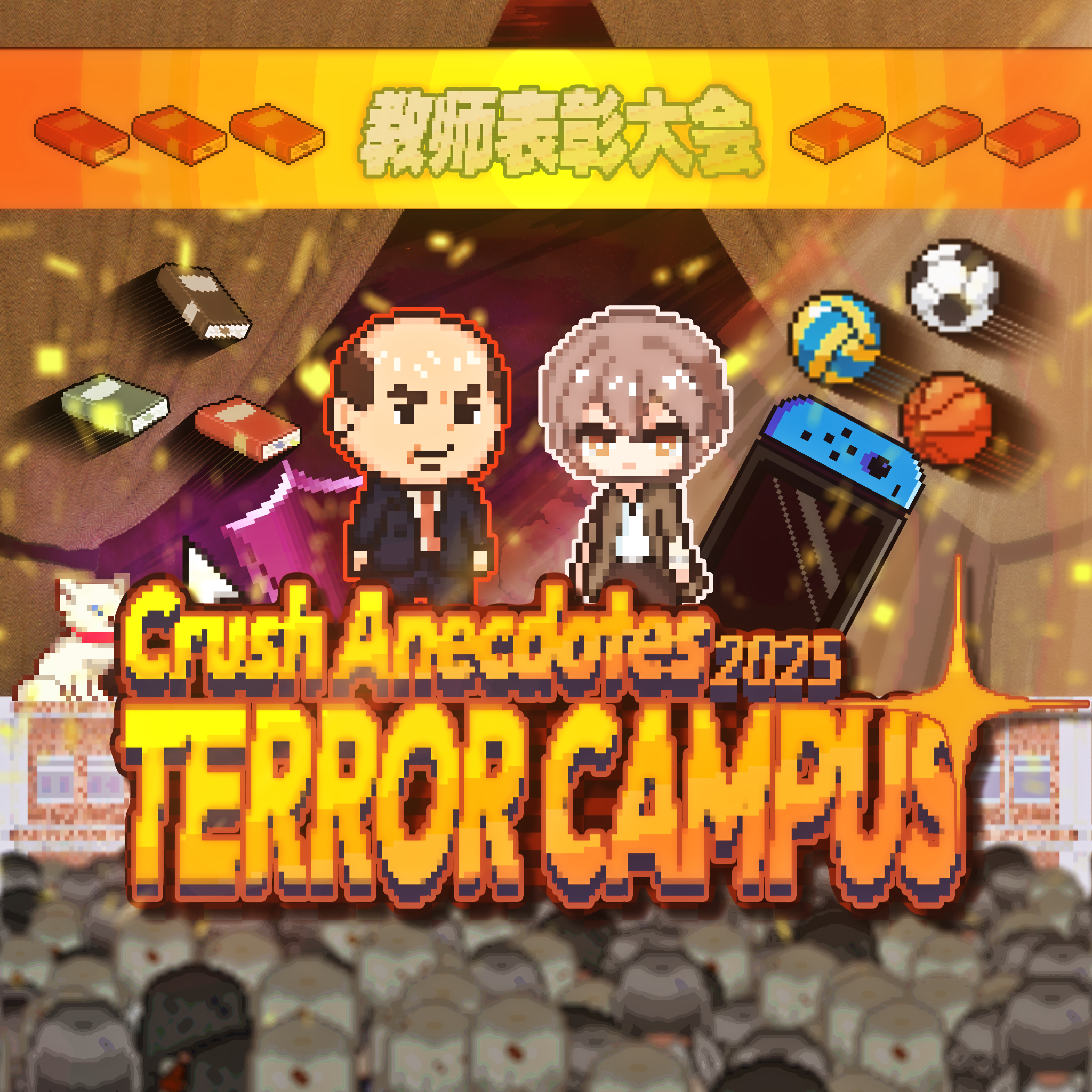 Crush Anecdotes - Terror Campus