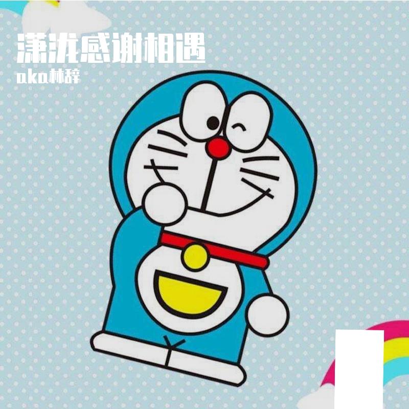潇泷封面