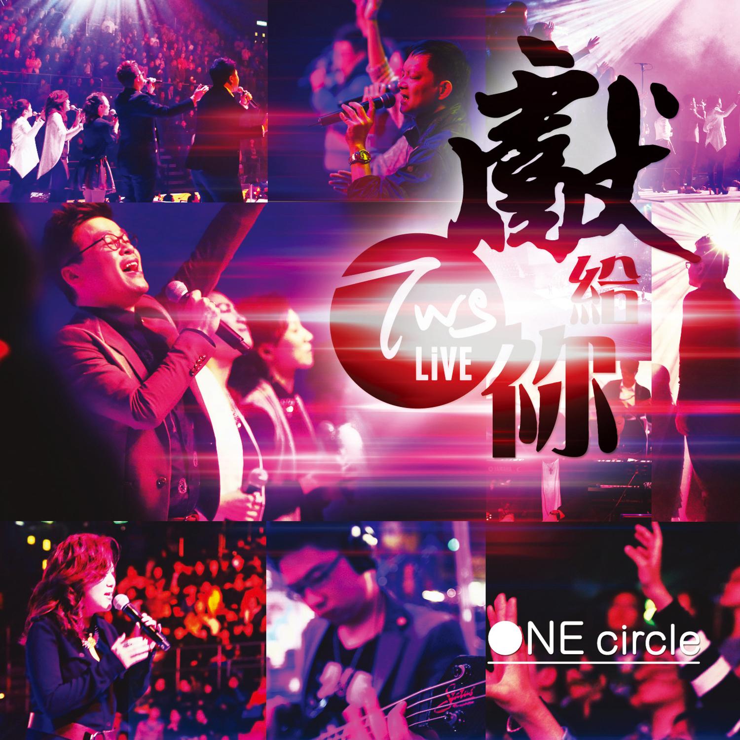 天國在人間 + 天國近了 (Live)封面