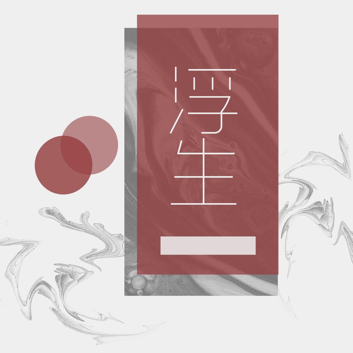 御龙·镜中隐封面