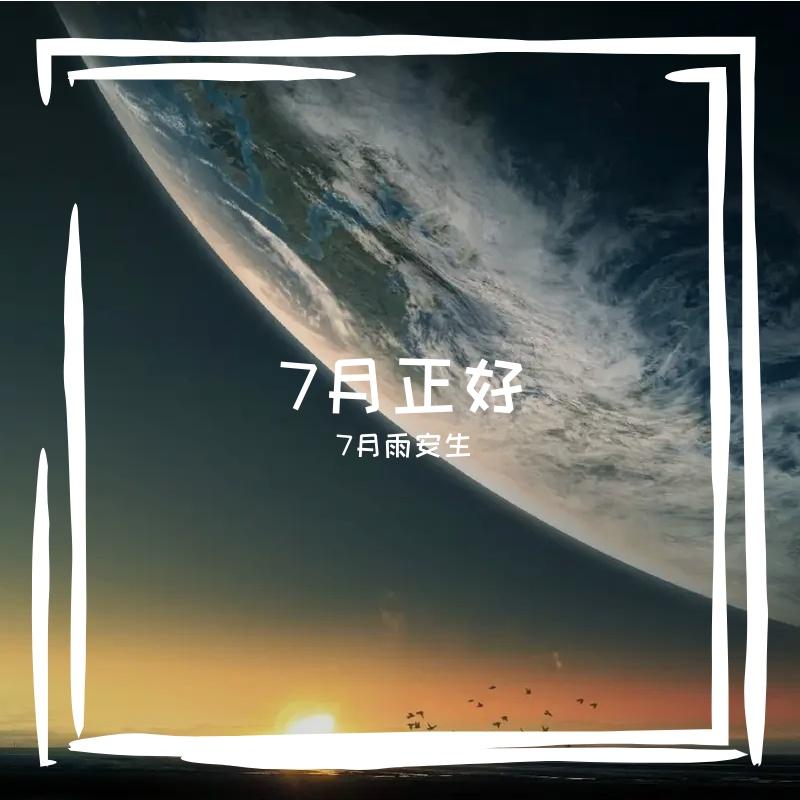 梦想之路封面