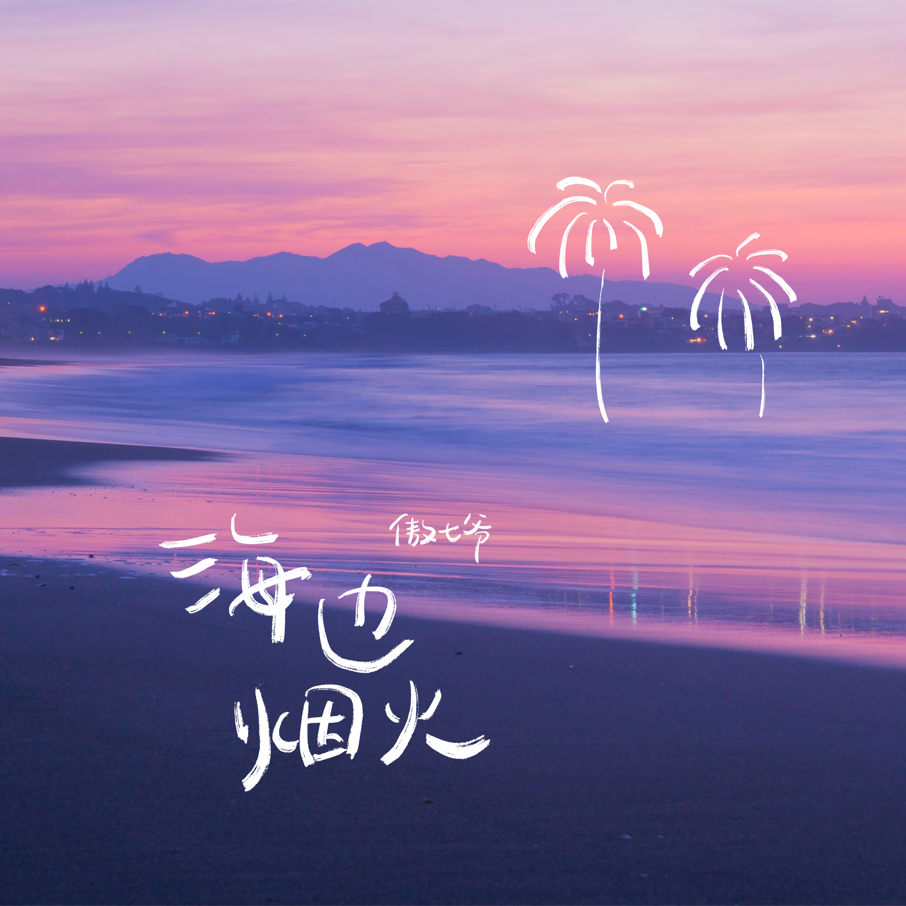 song-img