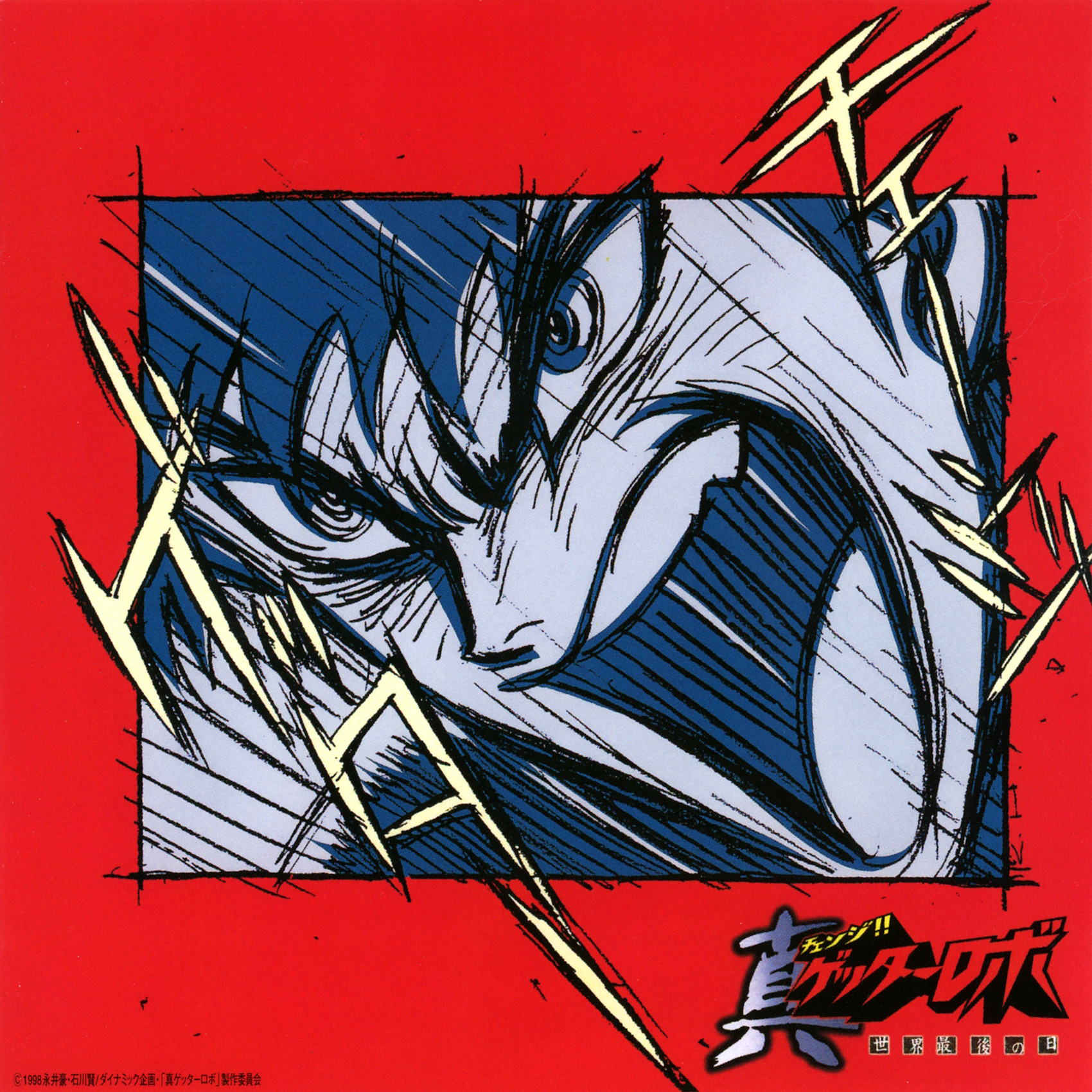 HEATS_影山ヒロノブ_真ゲッターロボ 世界最後の日 オリジナルサウンドトラック Vol.2 | 在线播放_HEATS歌词_HEATS下载 | 网易云音乐