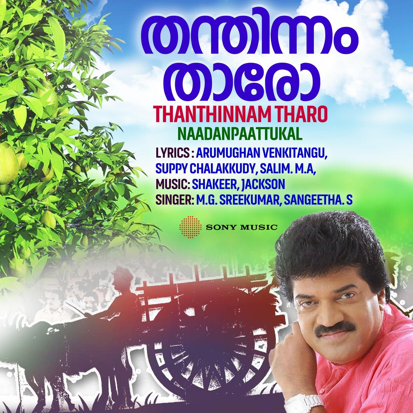 Kannampuzha Kavile