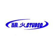 醒火studio