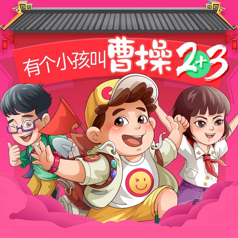 第170集：方块小猪的五指袜(下)封面