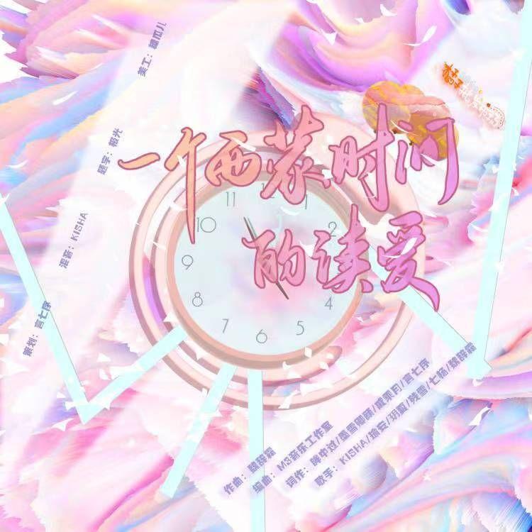读爱（Solo ver.）封面