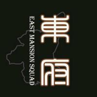 East Mansion Squad资料,East Mansion Squad最新歌曲,East Mansion SquadMV视频,East Mansion Squad音乐专辑,East Mansion Squad好听的歌