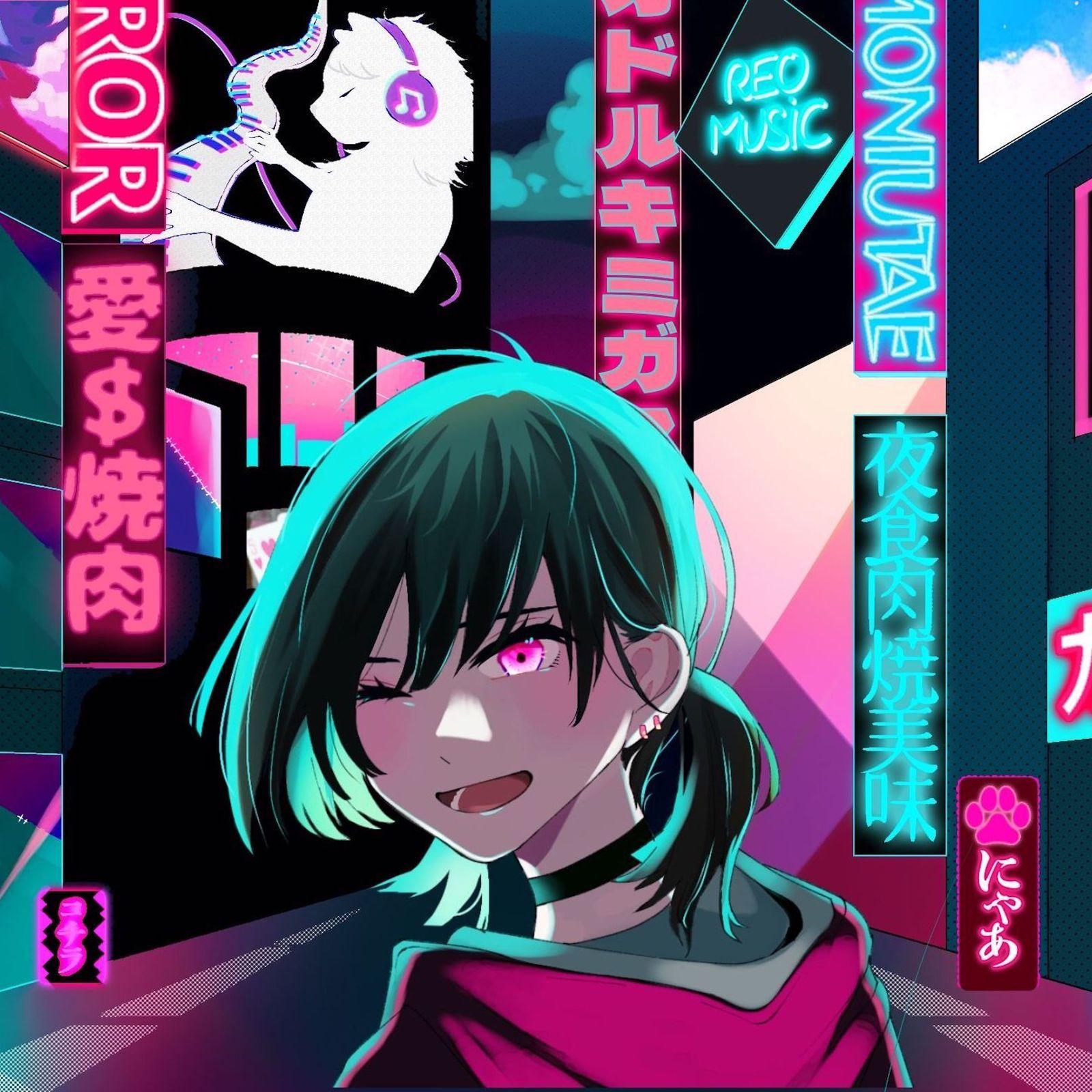 ネオン色のまち