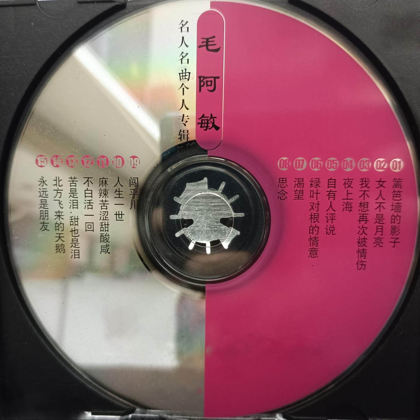 song-img