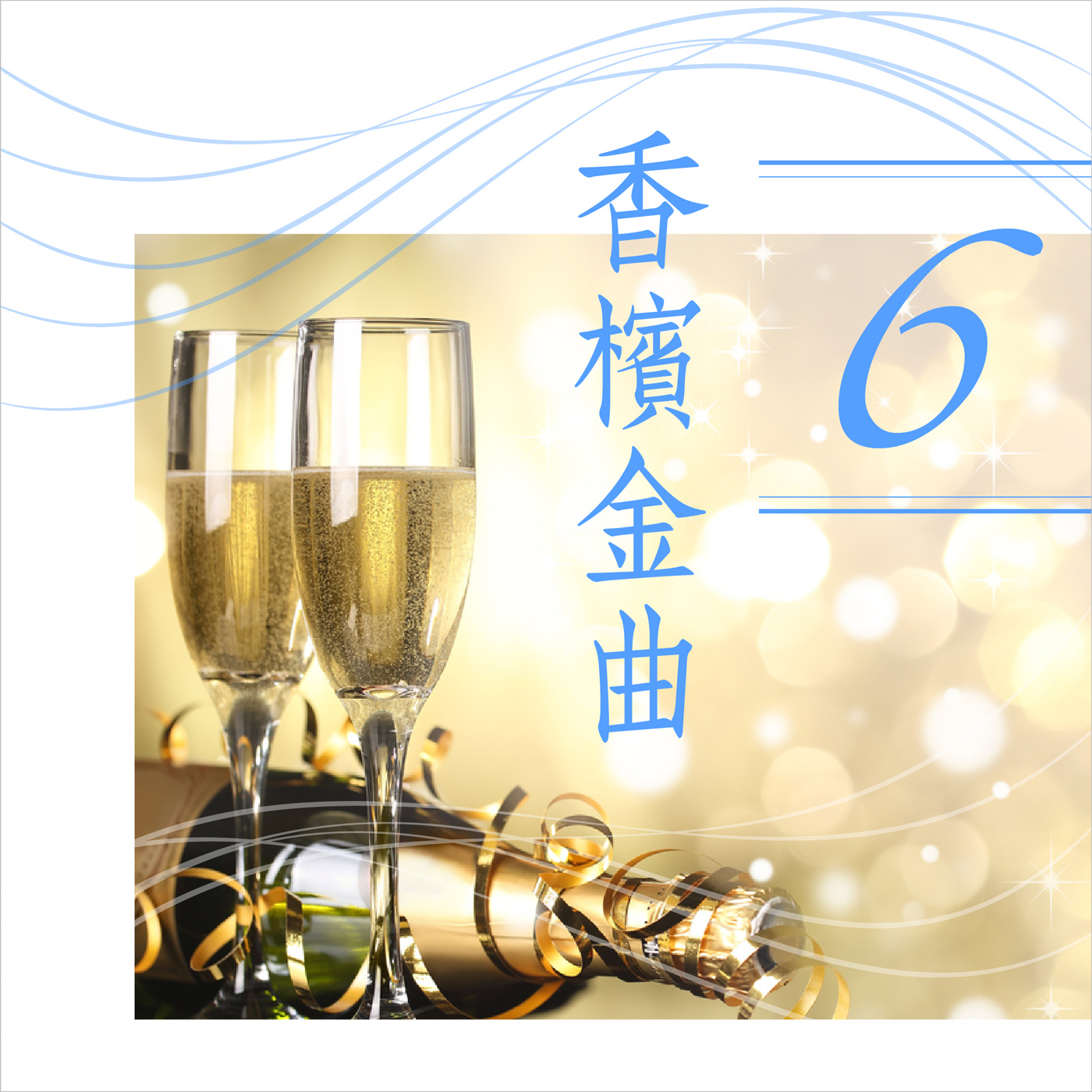 朦胧的灯光封面