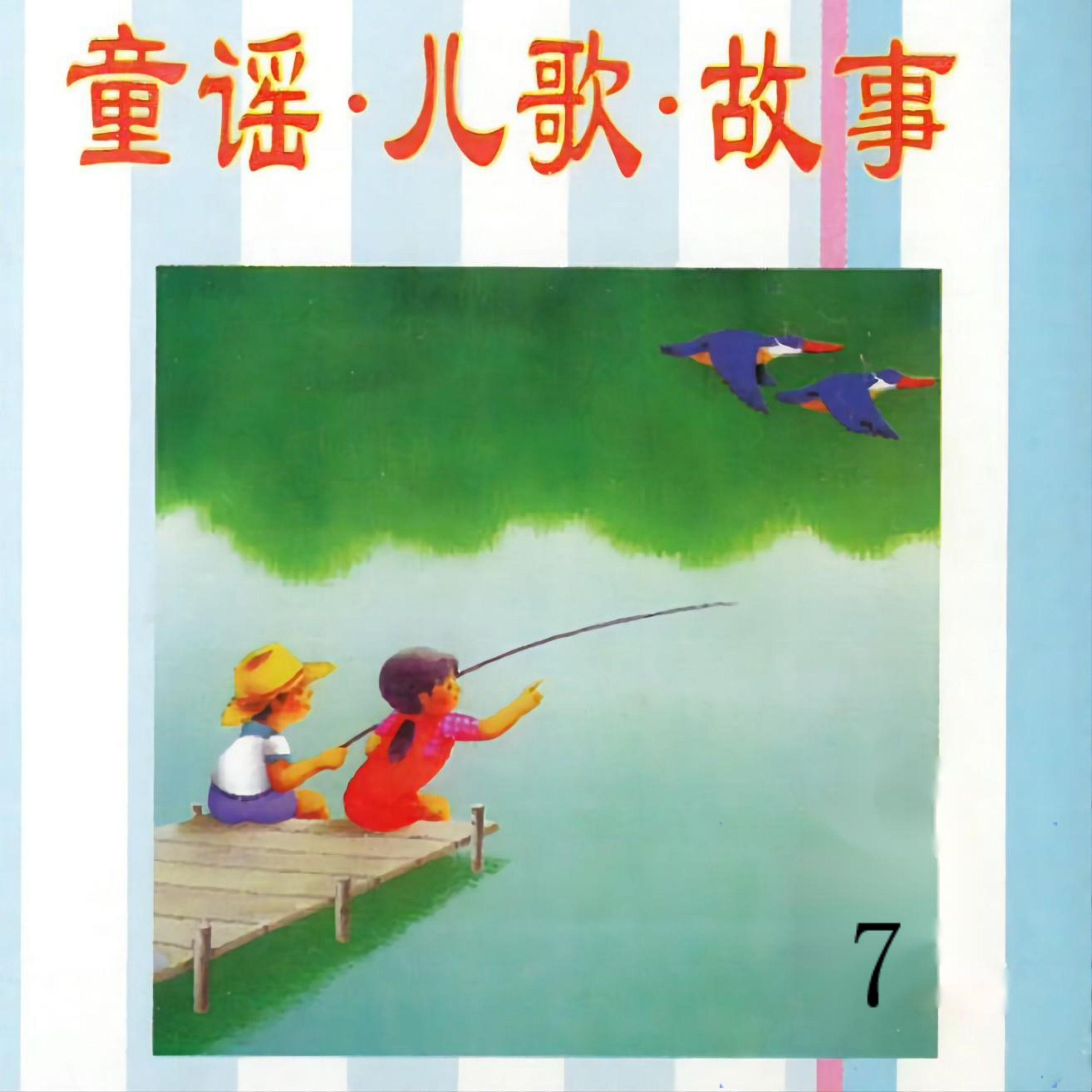 白鹭鸶封面