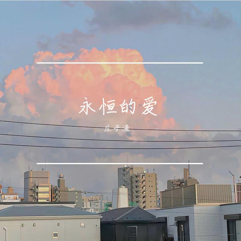 长安姑娘 伴奏封面