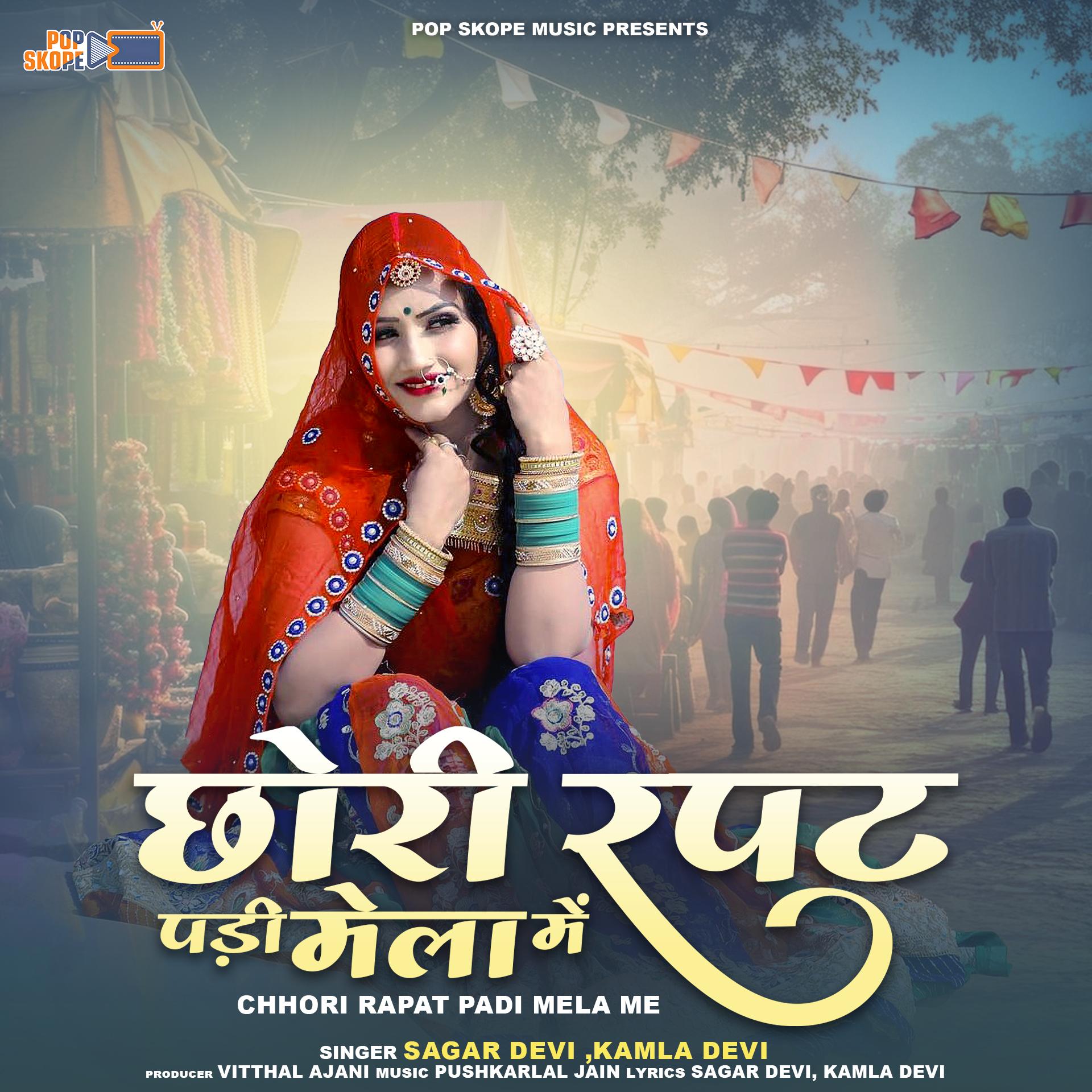 Chhori Khale Bado Majedar