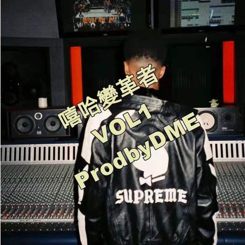 '空车' PO8 type storytelling boombap beat