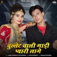 Bullet Wali Gaadi Pyari Laage