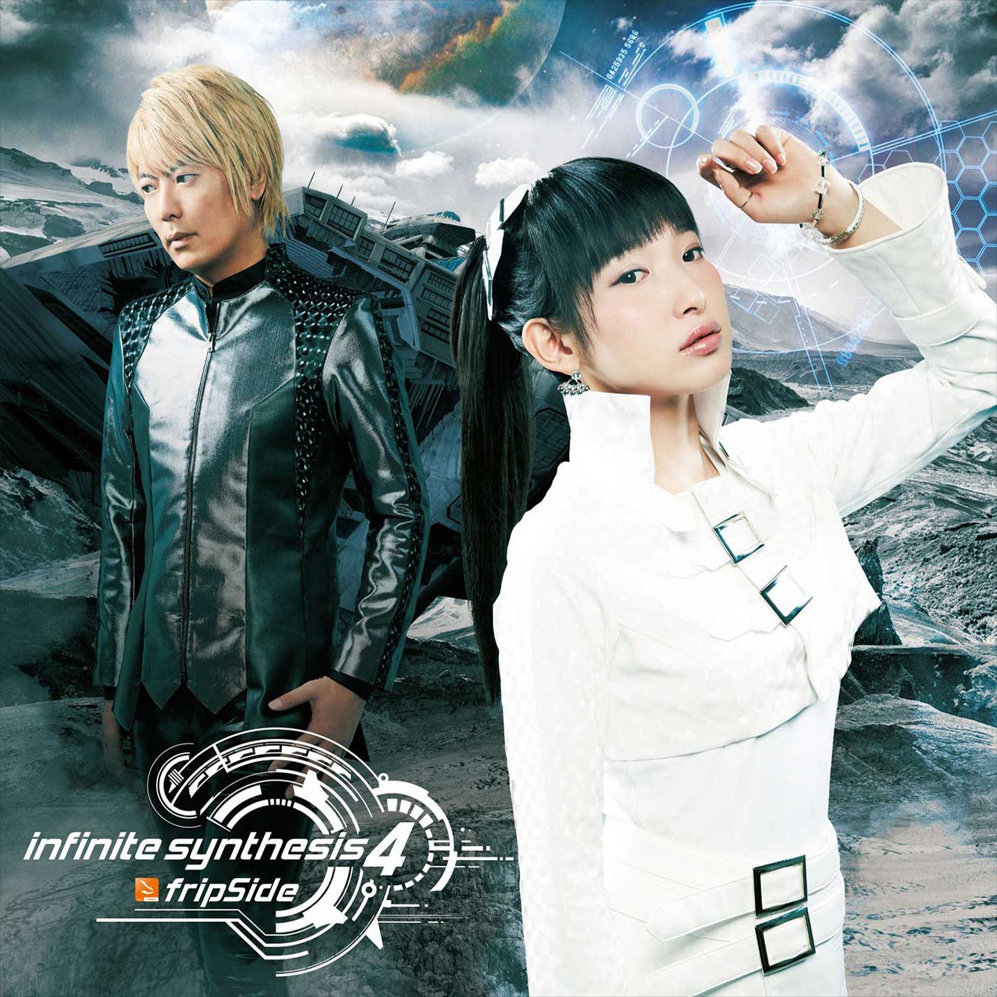 fripSide-《infinite synthesis 4》