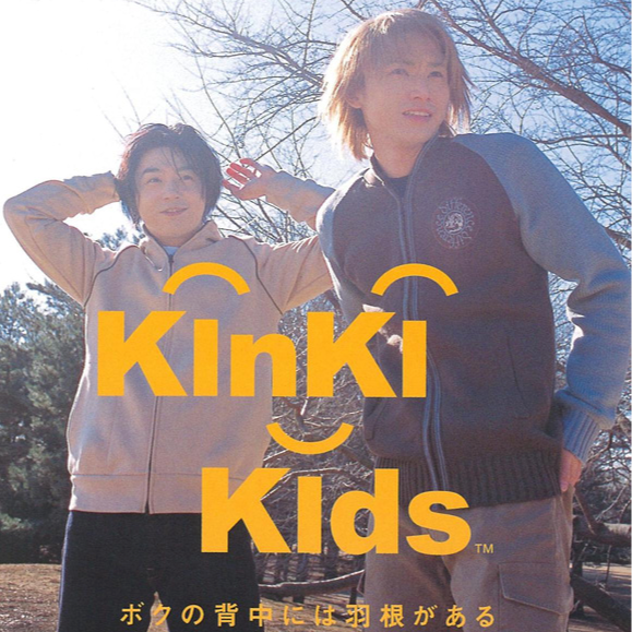ボクの背中には羽根がある(我的背上有翅膀) KinKi Kids 单曲 网易云音乐 ボクの背中には羽根がある(我的背上有翅膀) KinKi Kids 单曲 网易云音乐