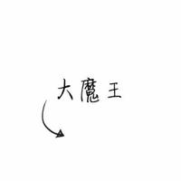 忘词王资料,忘词王最新歌曲,忘词王MV视频,忘词王音乐专辑,忘词王好听的歌