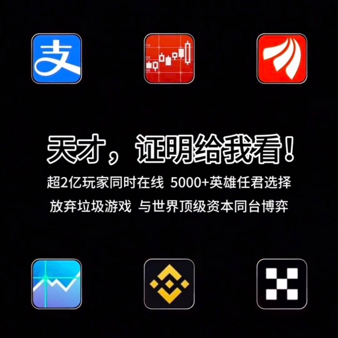 真英雄（同花顺进行曲） - 秋叶然封面