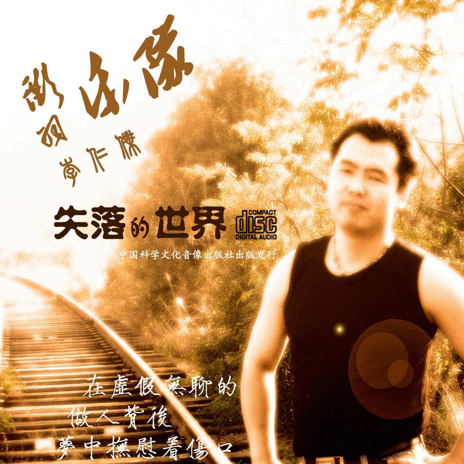 song-img