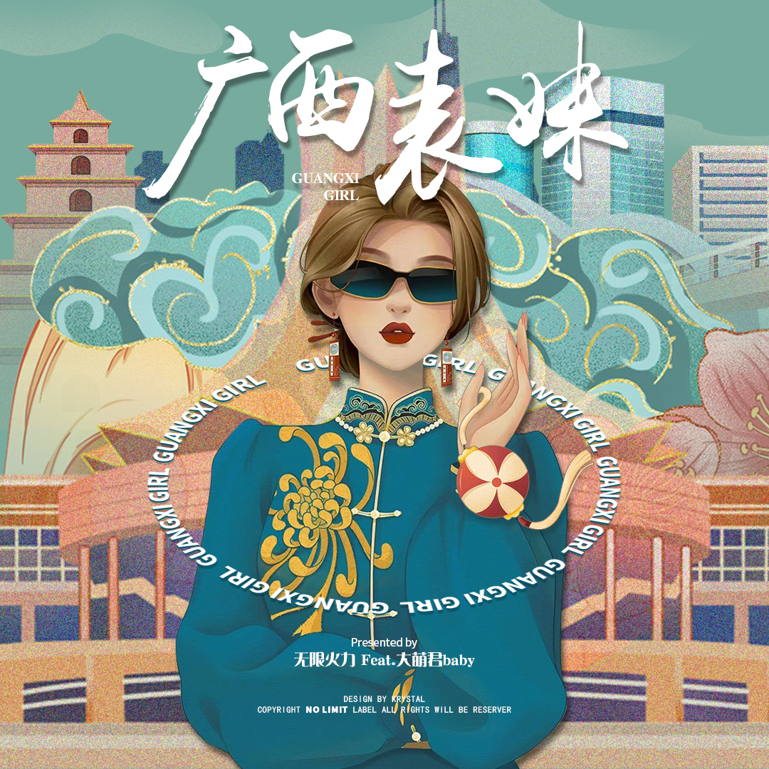广西表妹封面