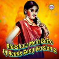 Rickshaw Mein Baito (Dj Remix Song Version 2)