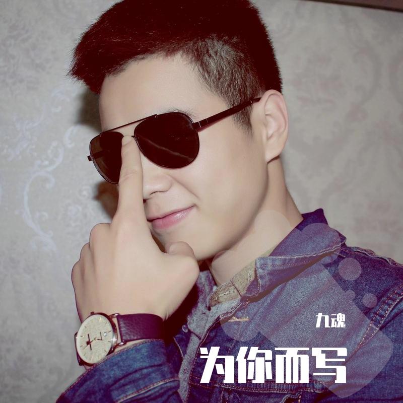 是你让我快乐封面